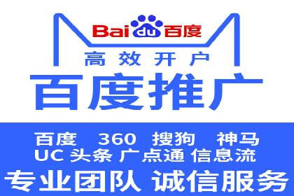 某知名企业SEM代运营全流程解析
